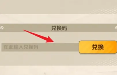 向僵尸开炮兑换码