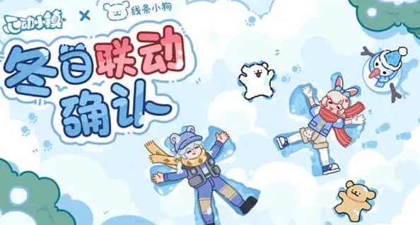 心动小镇心动