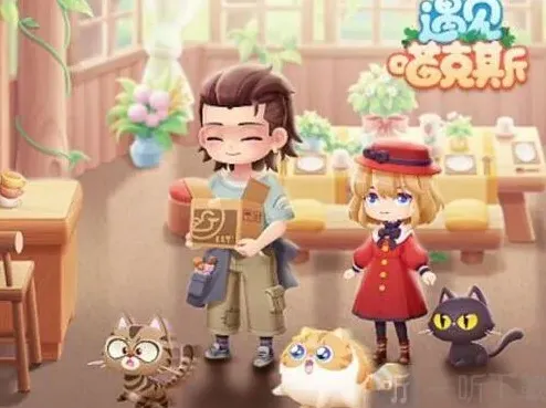 遇见克斯