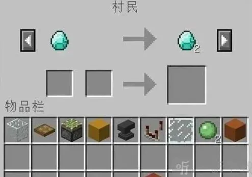 我的世界交易