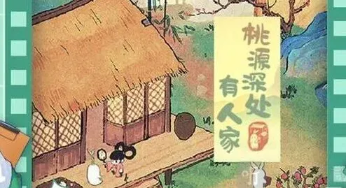 桃源深处有人家农忙时节