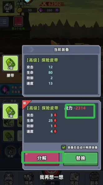 重建家园快跑
