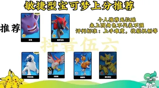宝可梦大集结一览