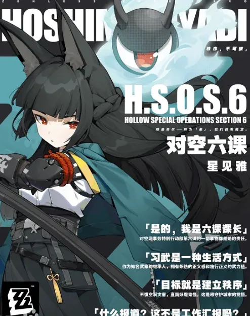 绝区零爆料