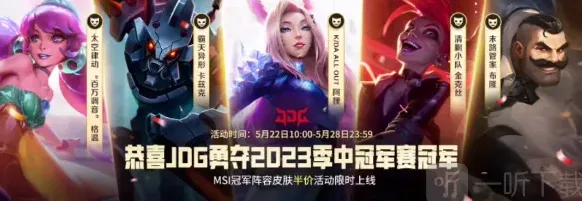 英雄联盟半价皮肤