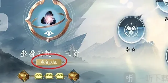 逆水寒怎么获得