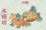 桃源深处有人家攻略