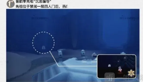 光遇攻略