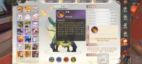 天龙八部2宠物
