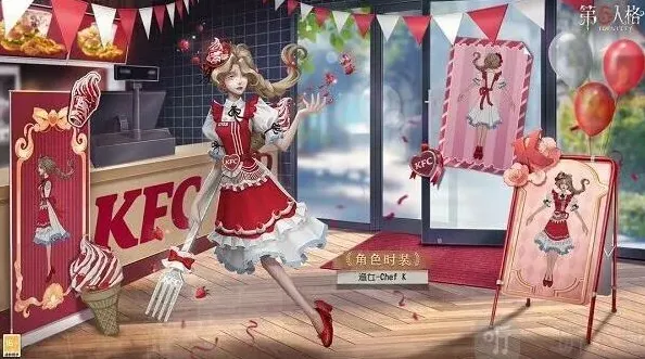 第五人格联动