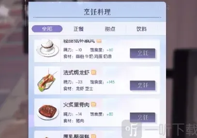 以闪亮之名之名