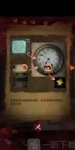 《无间梦境》指针调节详细流程