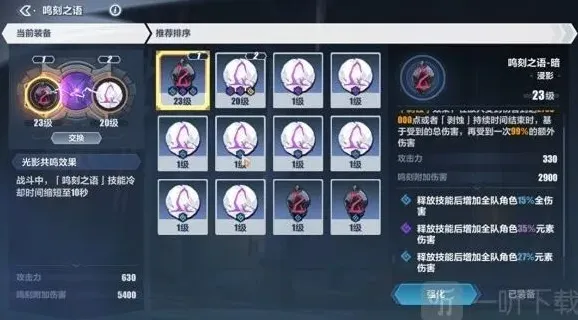 崩坏3三通