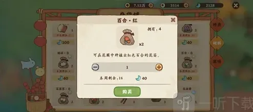 桃源深处有人家种花
