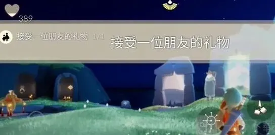 光遇每日任务