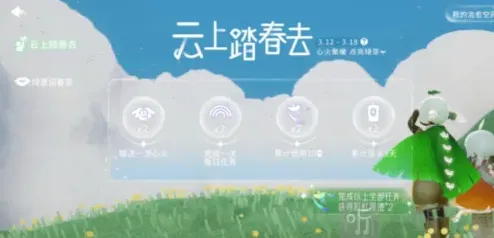 光遇植树节活动