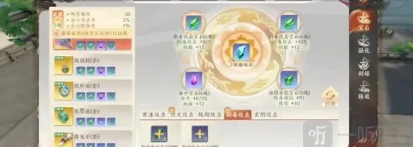 天龙八部2抗性