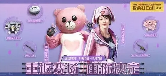 和平精英经典