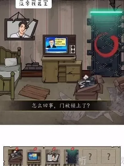 异常找茬