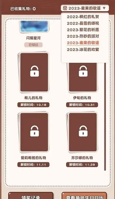 崩坏3时光