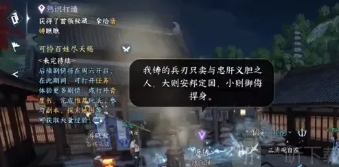 逆水寒攻略