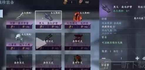 逆水寒独珍