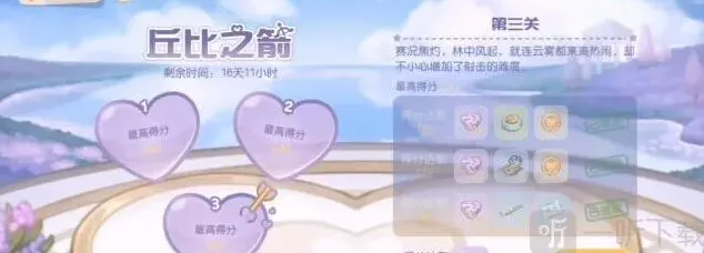 奥比岛丘比