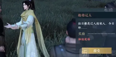 逆水寒抢劫