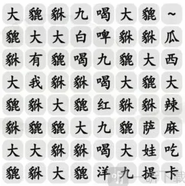 连连看王大