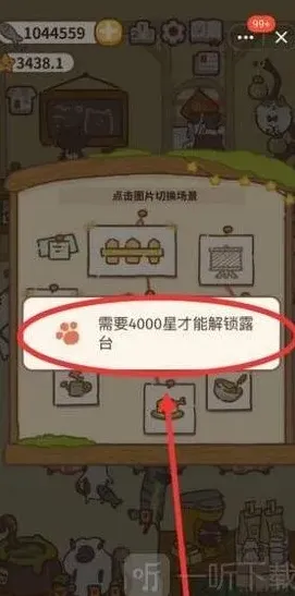 动物餐厅攻略