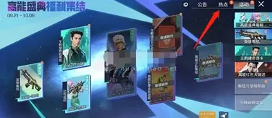 高能英雄高能