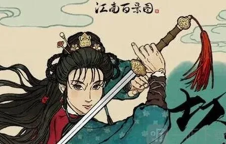 江南百景图比武招亲