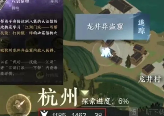 逆水寒八袋