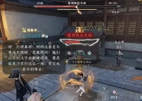 逆水寒怎么测试