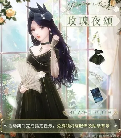 闪耀暖暖夜颂