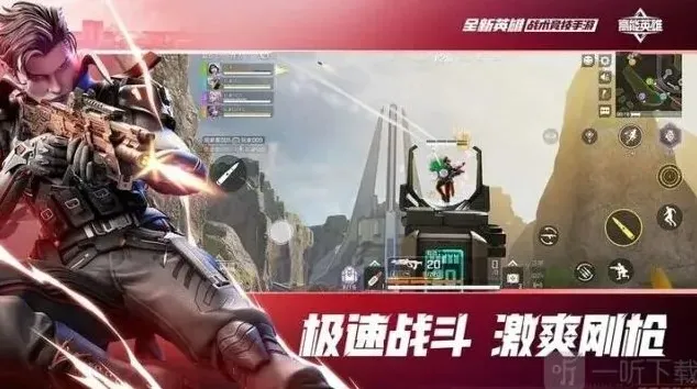 高能英雄灵敏度设置