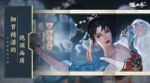 逆水寒怎么和