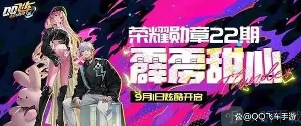 QQ飞车荣耀勋章