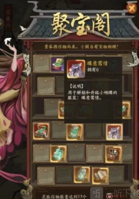 叫我大掌柜小蝴蝶