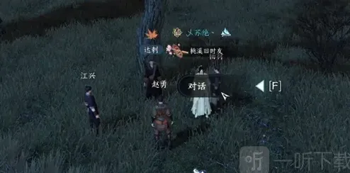 逆水寒奇遇