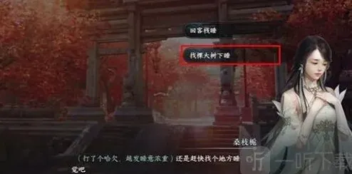 逆水寒任务完成
