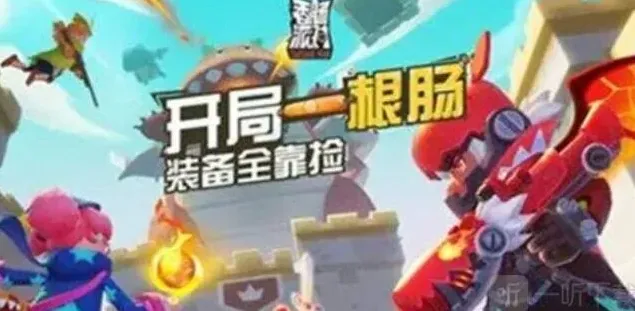 香肠派对占卜