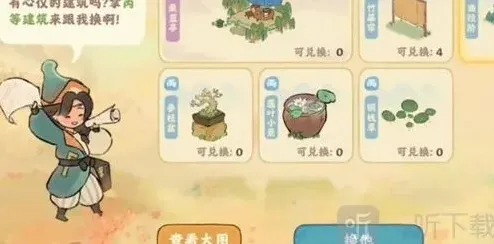 桃源深处有人家来换