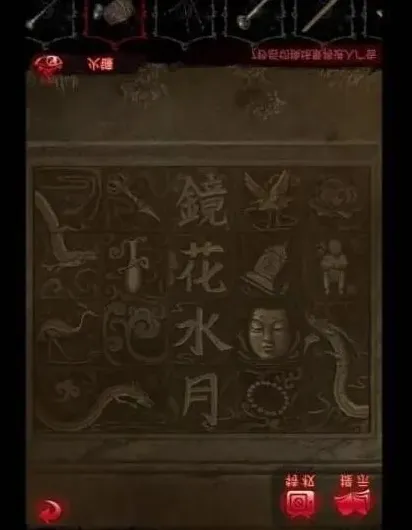 无间梦境嫁衣