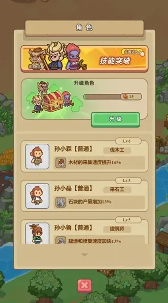 庇护所小游戏下载