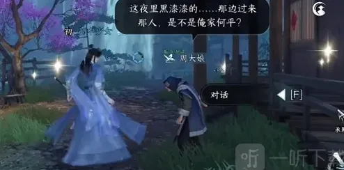 逆水寒怎么做