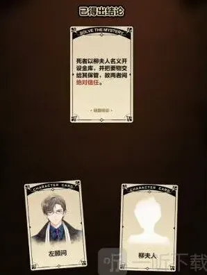 未定事件簿案情