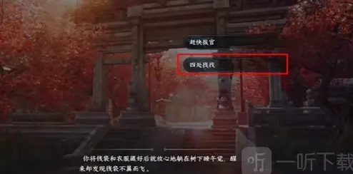 逆水寒怎么做
