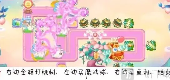 保卫萝卜怎么玩