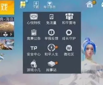 和平精英月球之旅
